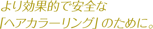 白髪染めを知る前にそもそも白髪とは